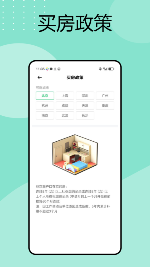 保险查查app