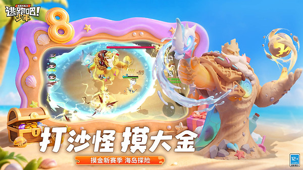 逃跑吧少年oppo官方正版