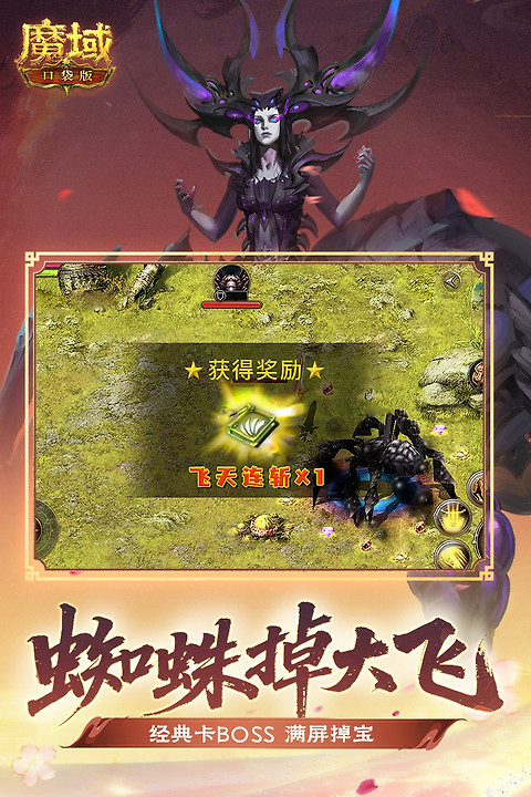 魔域口袋版华为版