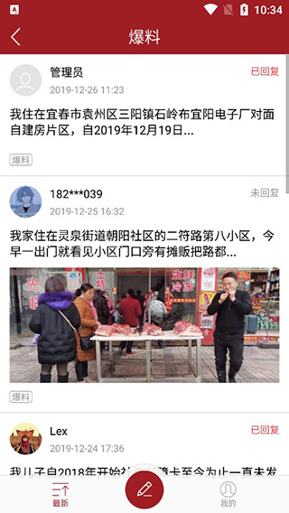 宜春万象app