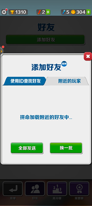 地铁跑酷内置作弊菜单