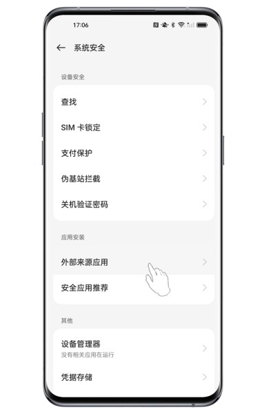 OPPOFindN3怎么安装未知应用
