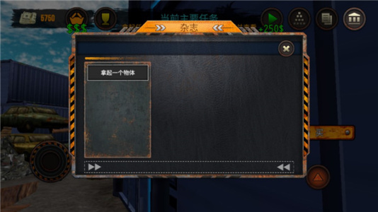 垃圾场模拟器手游