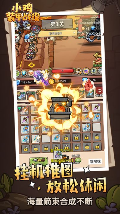 小鸡装甲战役免费版