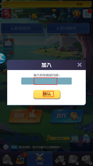 球球英雄2026官方正版