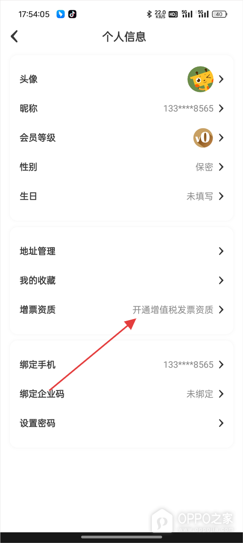 天天果园app