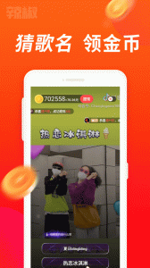 辣椒短视频app