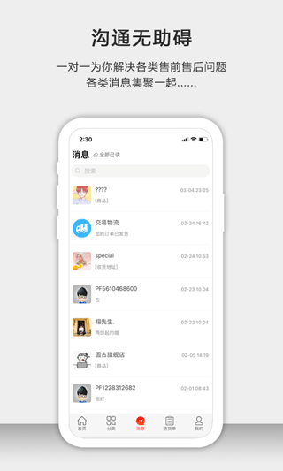 茶批发app