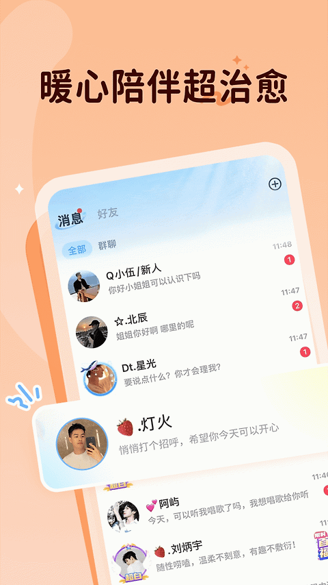 抖你app