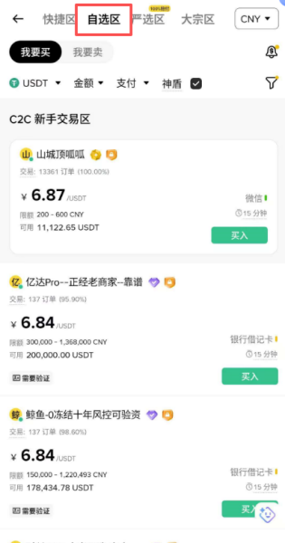 bn交易所