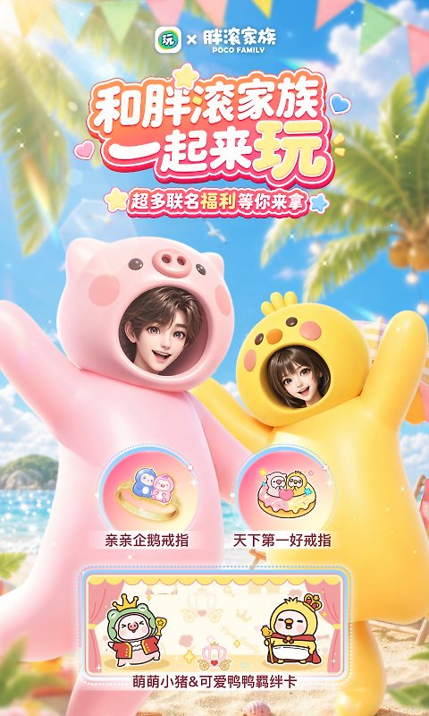 会玩app