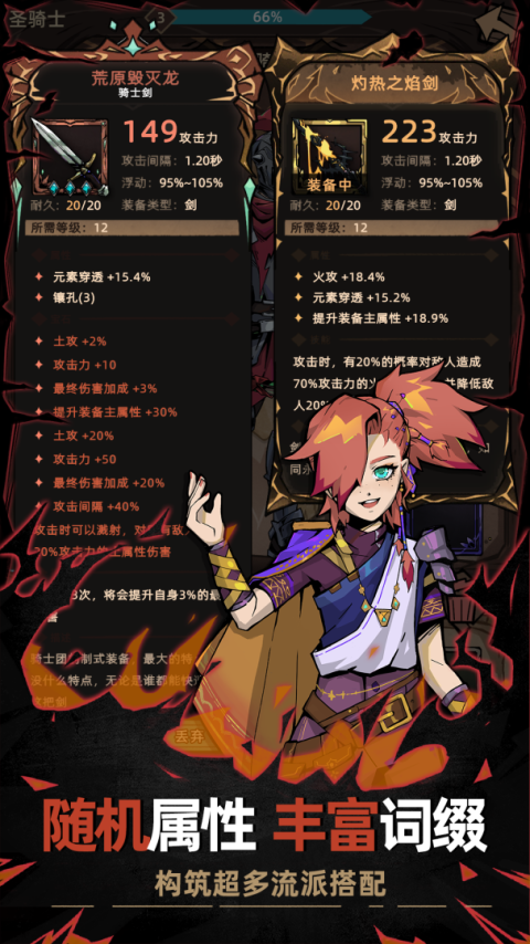 不一样传说2最新版