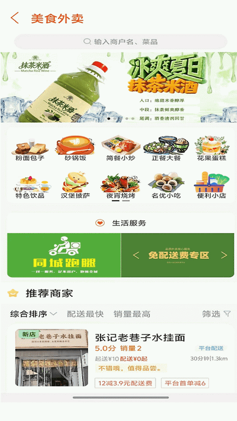 掌上沿河app官方版