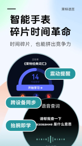 莱特俄语学习背单词app