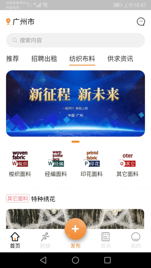 中大纺织城app
