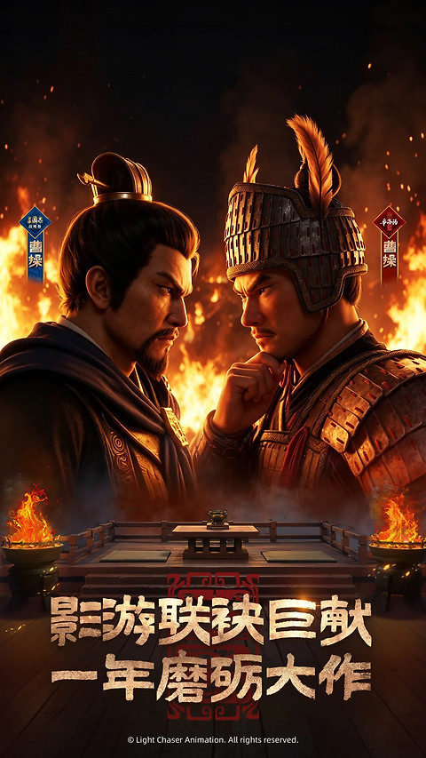 三国志战略版oppo渠道服