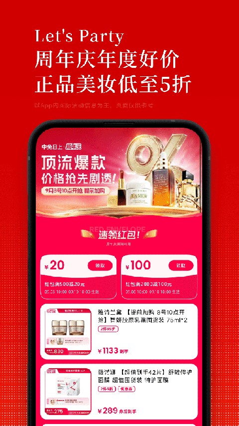 中免日上app