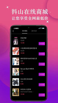 抖山短视频app官方版