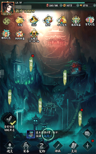 阴阳界vivo版