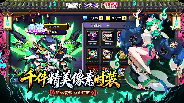 我的勇者B站版