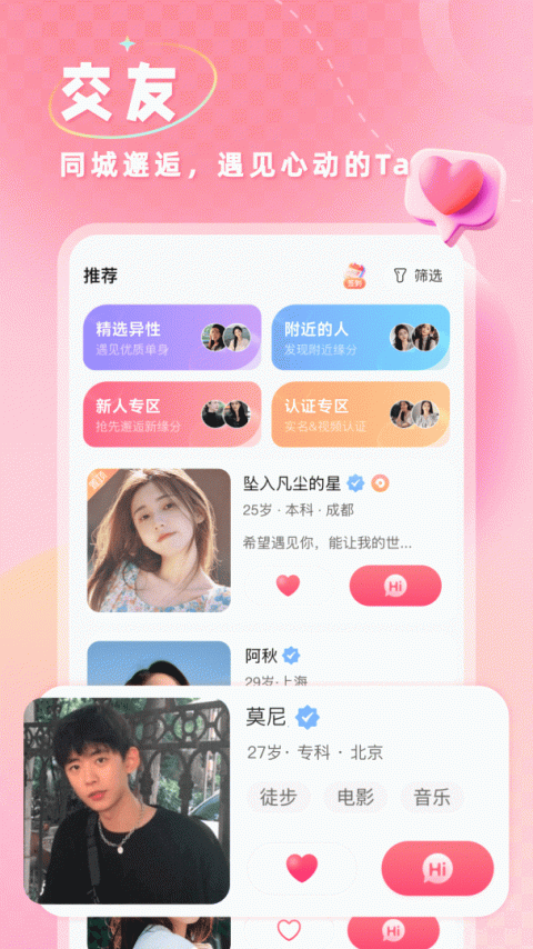 捡对象