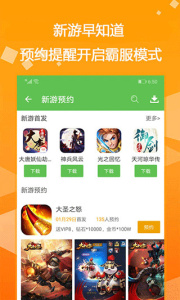 bt游戏盒子app
