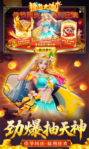 捕鱼大咖百度账号版