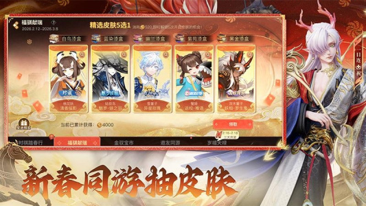 决战平安京官方版