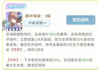 命运圣契华为版