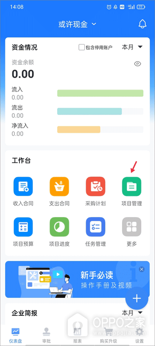 BOSS管账软件