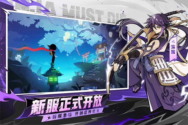 忍者必须死3内置作弊菜单版