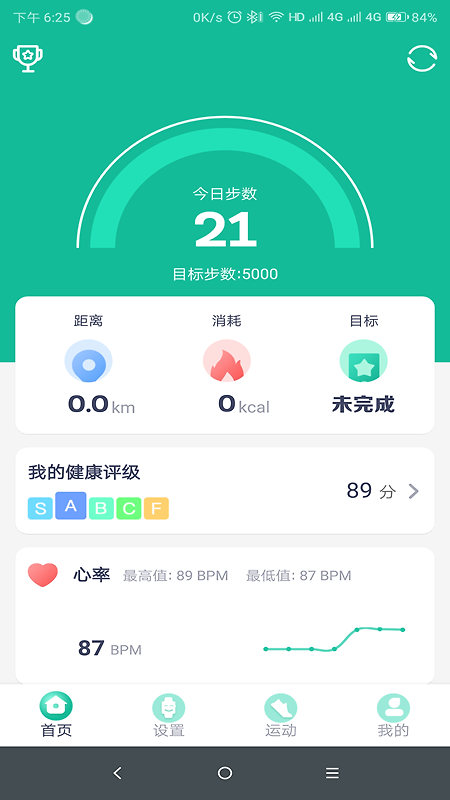 FitPro手环app
