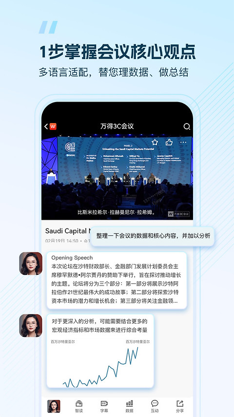 wind金融终端app