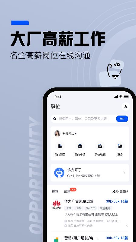 脉脉app