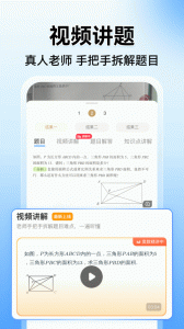 小猿搜题app
