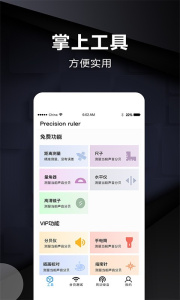 实时距离测量app