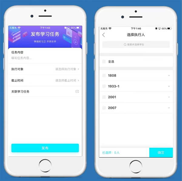 育联网app