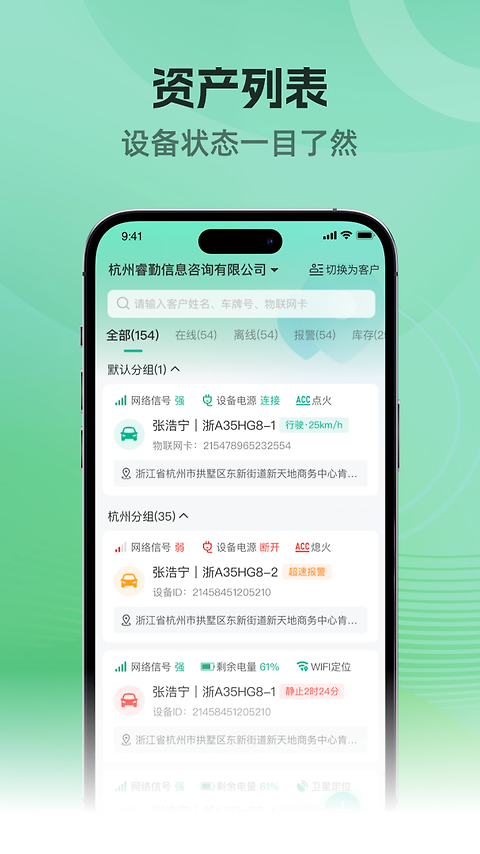 车贷管家