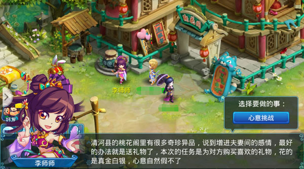 水浒Q传360版