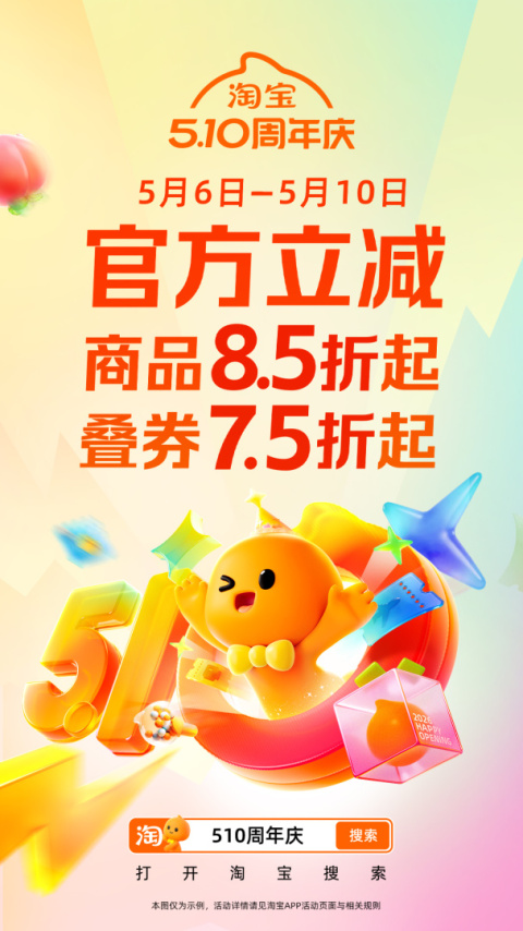 淘宝app官方版