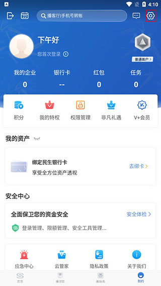 民生小微app