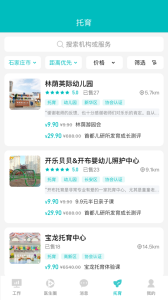 医家易云安卓版