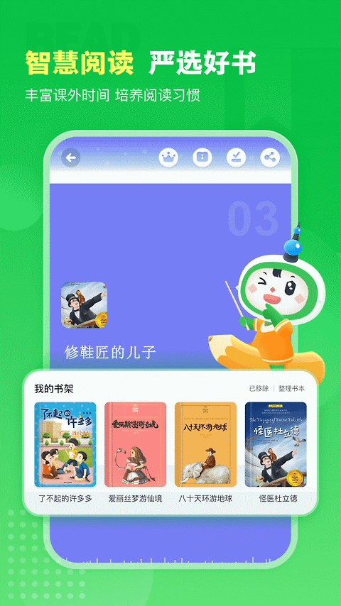 沪学习app