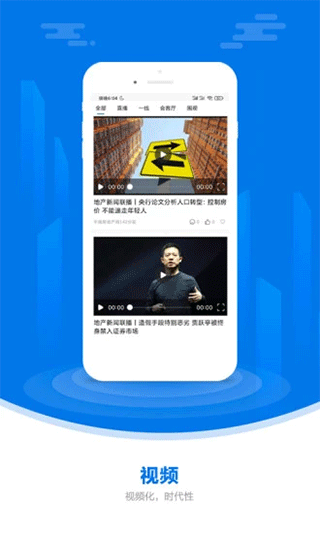 中国房地产报app