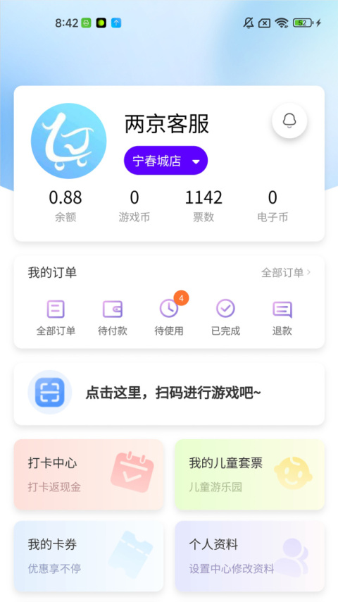 两京app