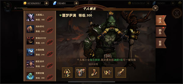 暗影之魂手游官方正版