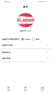 iLabel官方版