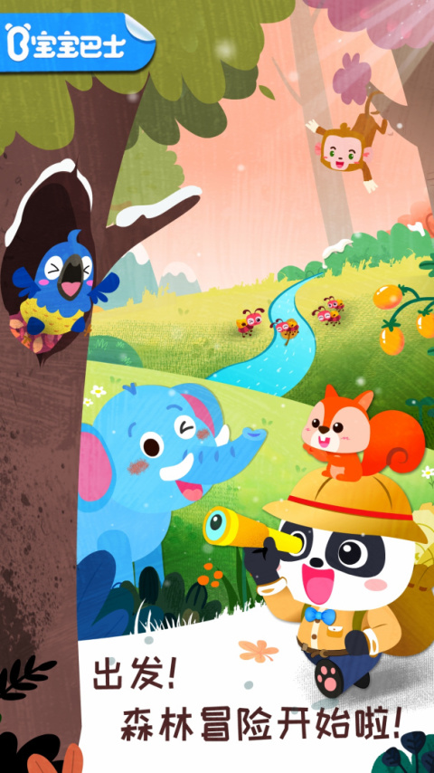 奇妙森林历险记手机版