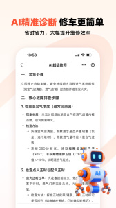 汽车大师app