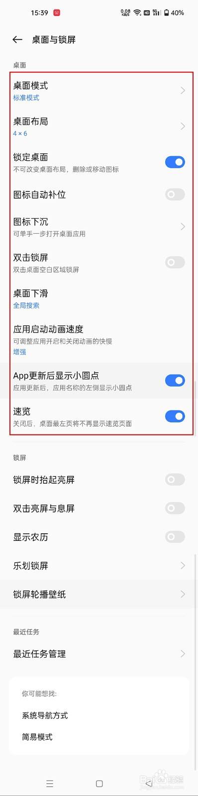 opporeno9pro+如何设置桌面壁纸